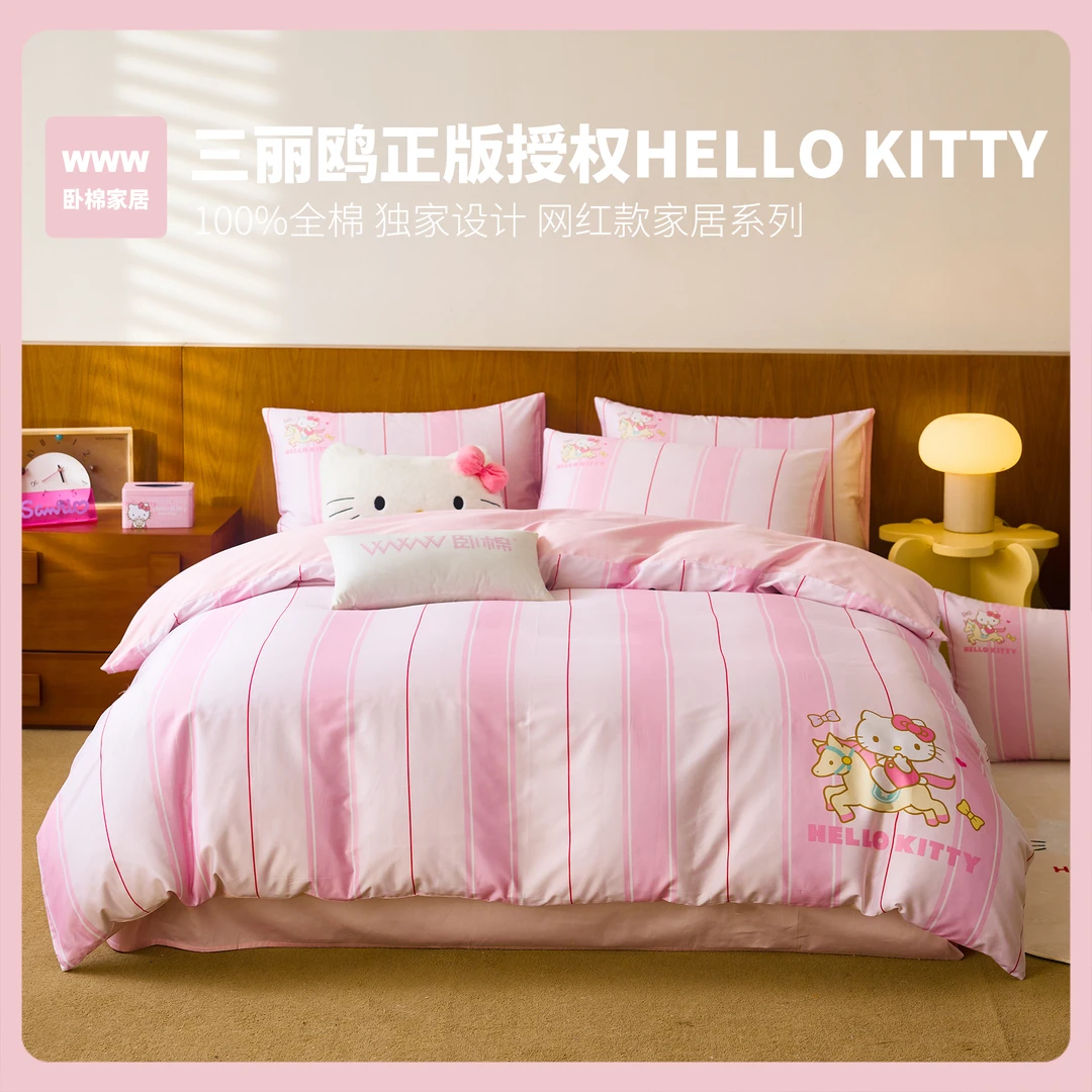 《三丽鸥正版授权》Hello kitty全棉贡缎大版数码印花床品套件A0102