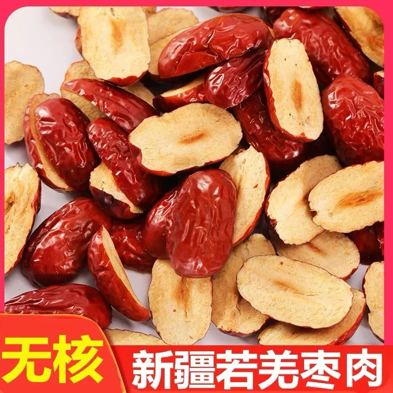 精品脆枣片250克-500克包邮