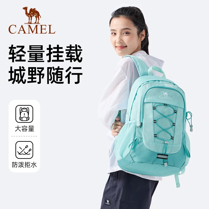 骆驼户外登山包大容量旅行旅游背包徒步爬山男女士双肩包学生书包
