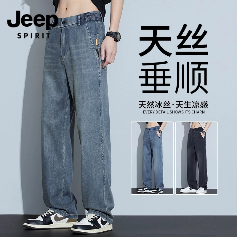 JEEP吉普天丝牛仔裤男士春秋季宽松直筒潮牌美式复古休闲长裤子男