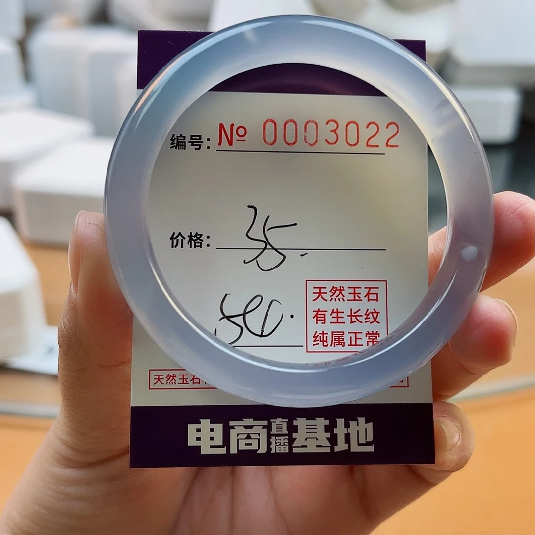 玛瑙/玉髓手镯未镶嵌3022