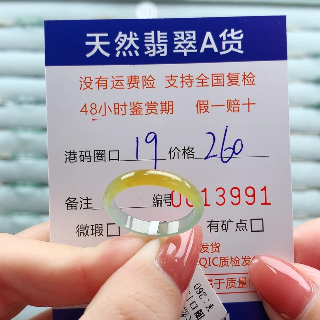 翡翠未镶嵌戒指翡翠