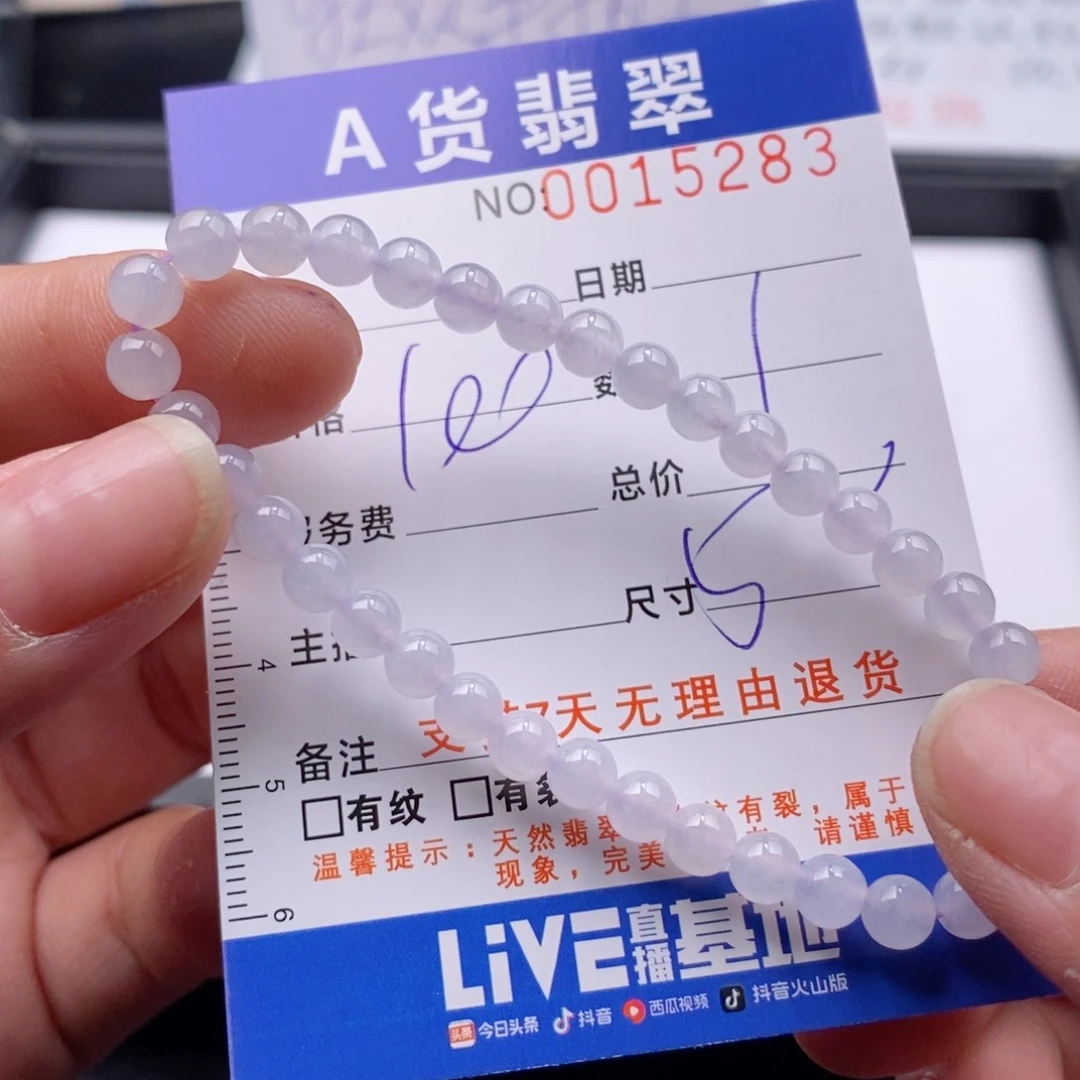 未镶嵌手链翡翠多样性