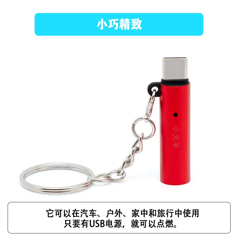 吹气打火机电子type-C接口点烟器户外便携迷你车载USB手机点火器