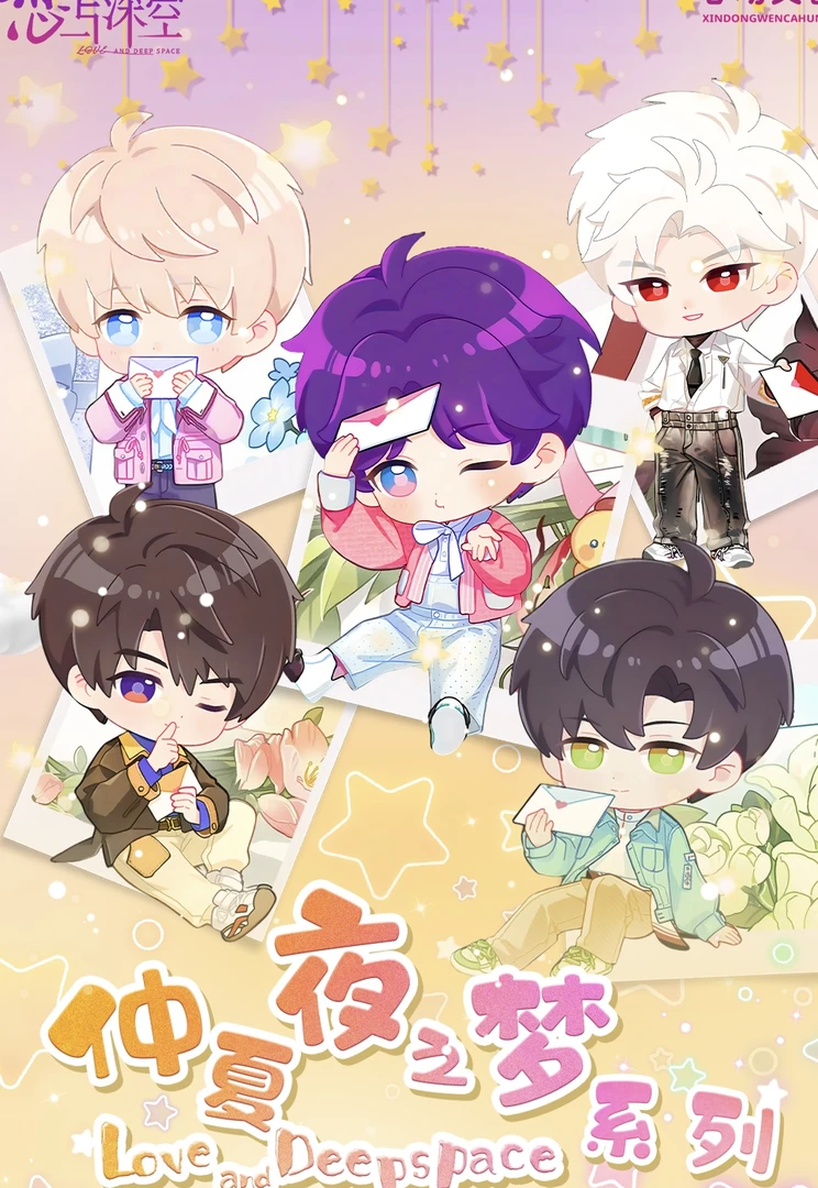 【六六强娶】の心动文创-仲夏夜之梦系列の不织布挂件 （直播代拆）