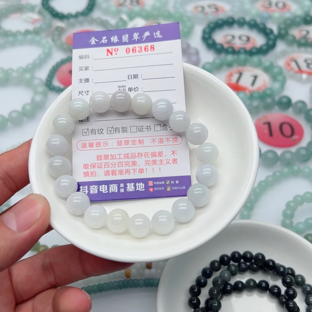 未镶嵌手链翡翠翡翠10.0