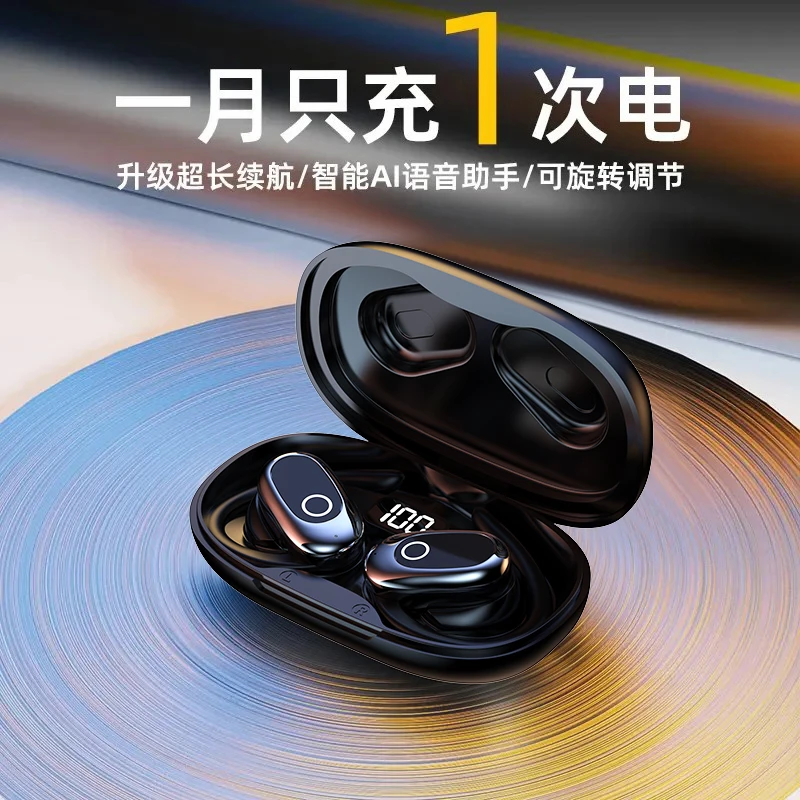 【柏林之声】2025潮款开放式无线运动耳机久戴不痛超长续航蓝牙耳机