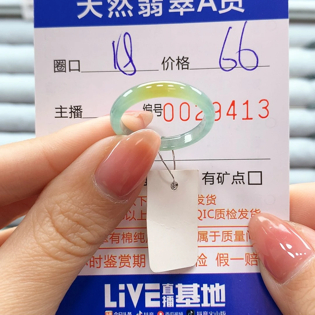 翡翠戒指未镶嵌翡翠
