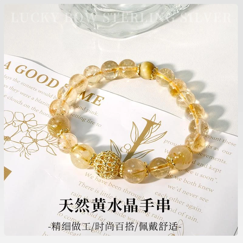 【锦瑟珠宝】黄水晶手链女款新中式国风招财转运珠手饰礼物高级感