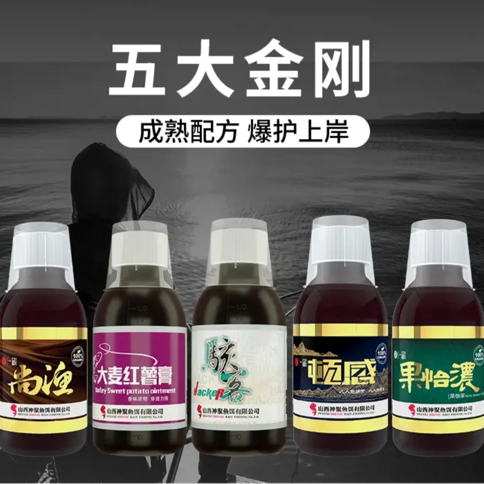五大金刚正钓抢鱼爆护套装添加剂钓鱼饵料专攻鲤鱼钓鱼饵料诱鱼剂
