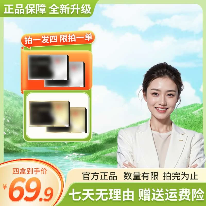 【官方正品】匠心配比 焕然一新 - 拍一发四