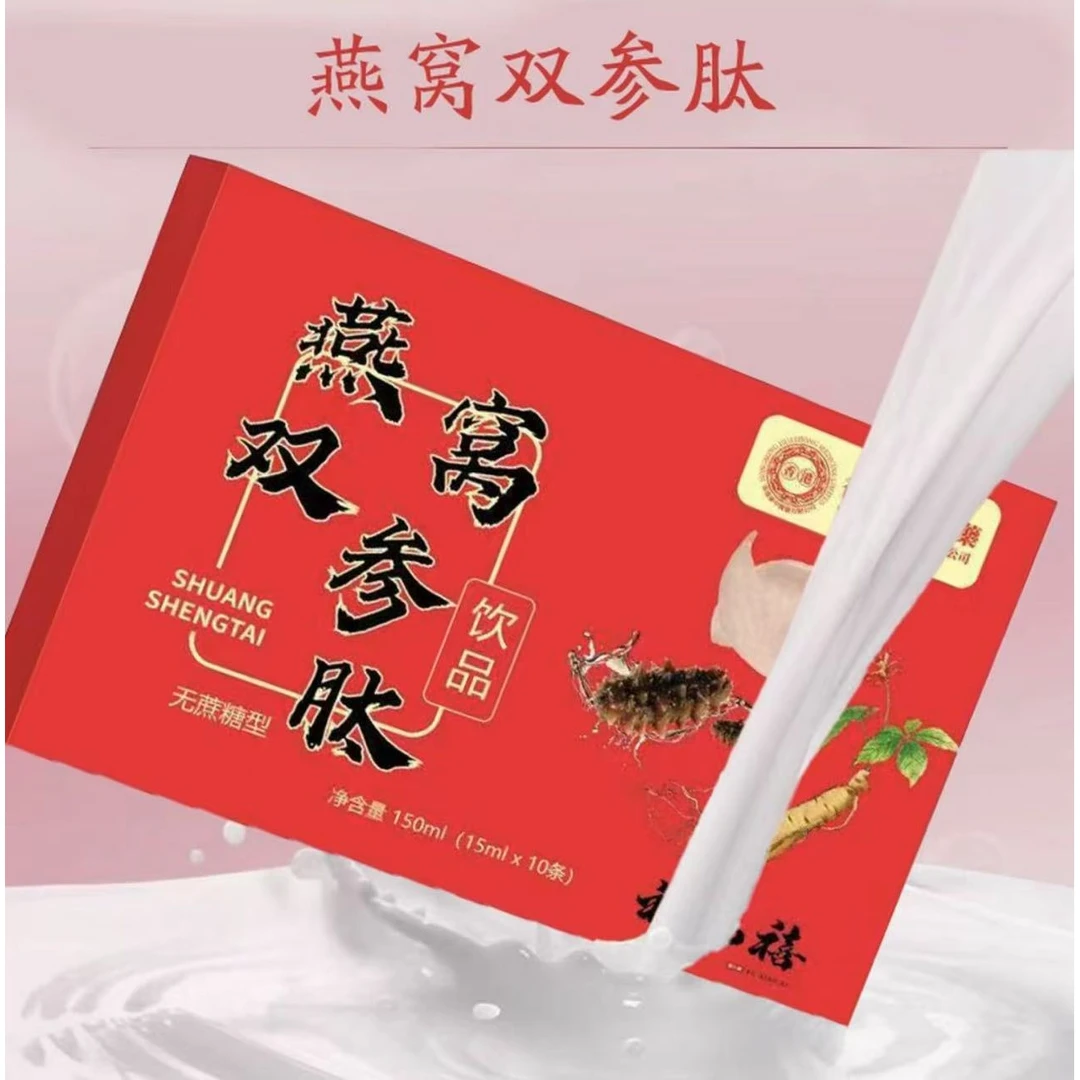 燕窝双参肽女生送妈妈生日礼盒实用佳品见家长送婆婆丈母娘