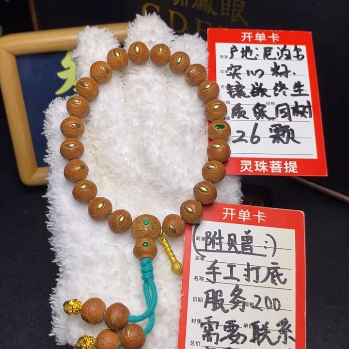 手串凤眼菩提尼泊尔