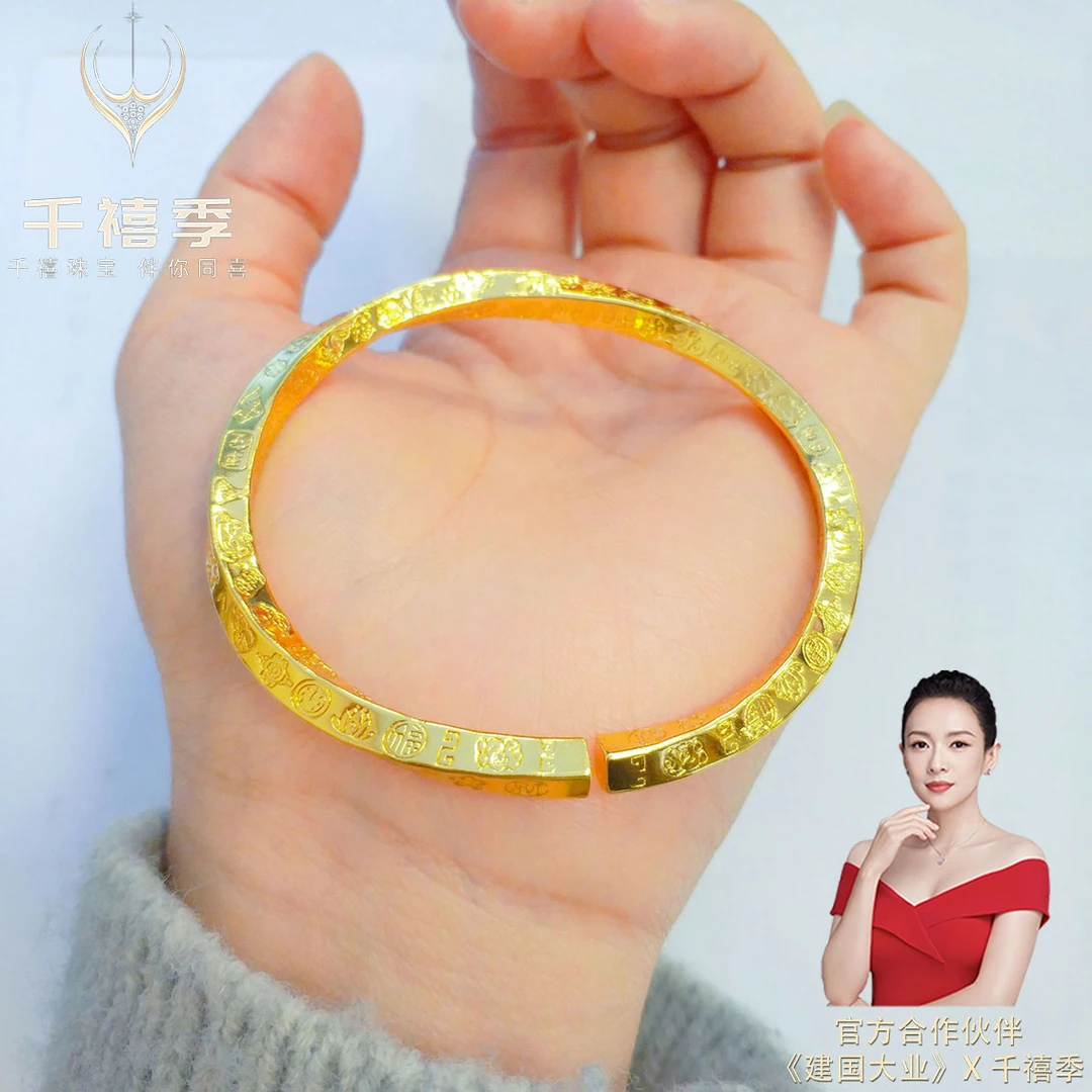 铜合金手镯 錾刻吉言手镯女款实心福字国潮风中式开