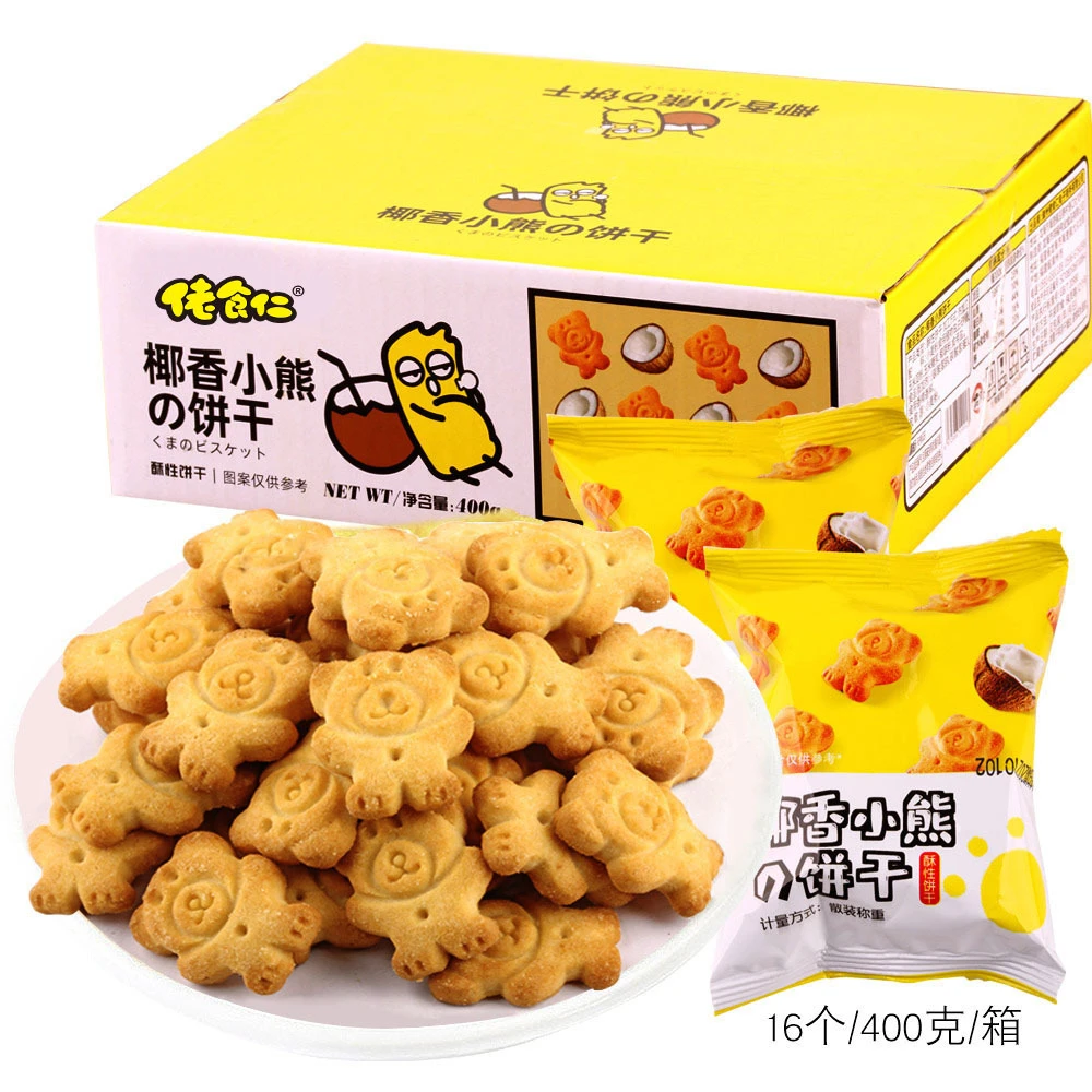 佬食仁饼干整箱早餐曲奇蛋糕零食数字