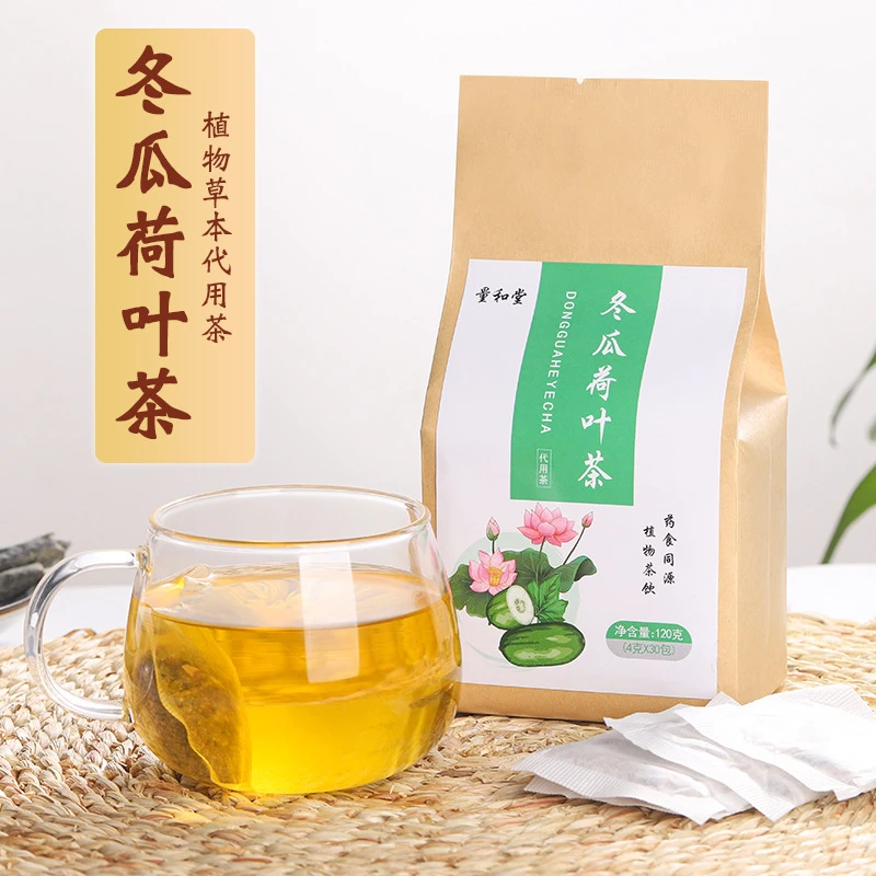 正品刮冬瓜荷叶山楂决明子玫瑰茶减茶油肚子赘肉/脂肪/湿气养生茶