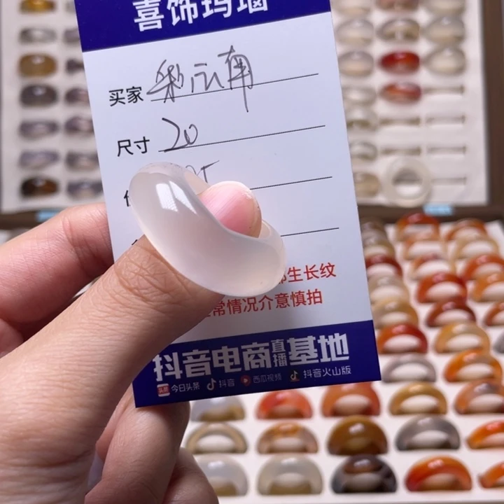 玛瑙/玉髓戒指未镶嵌彩*南