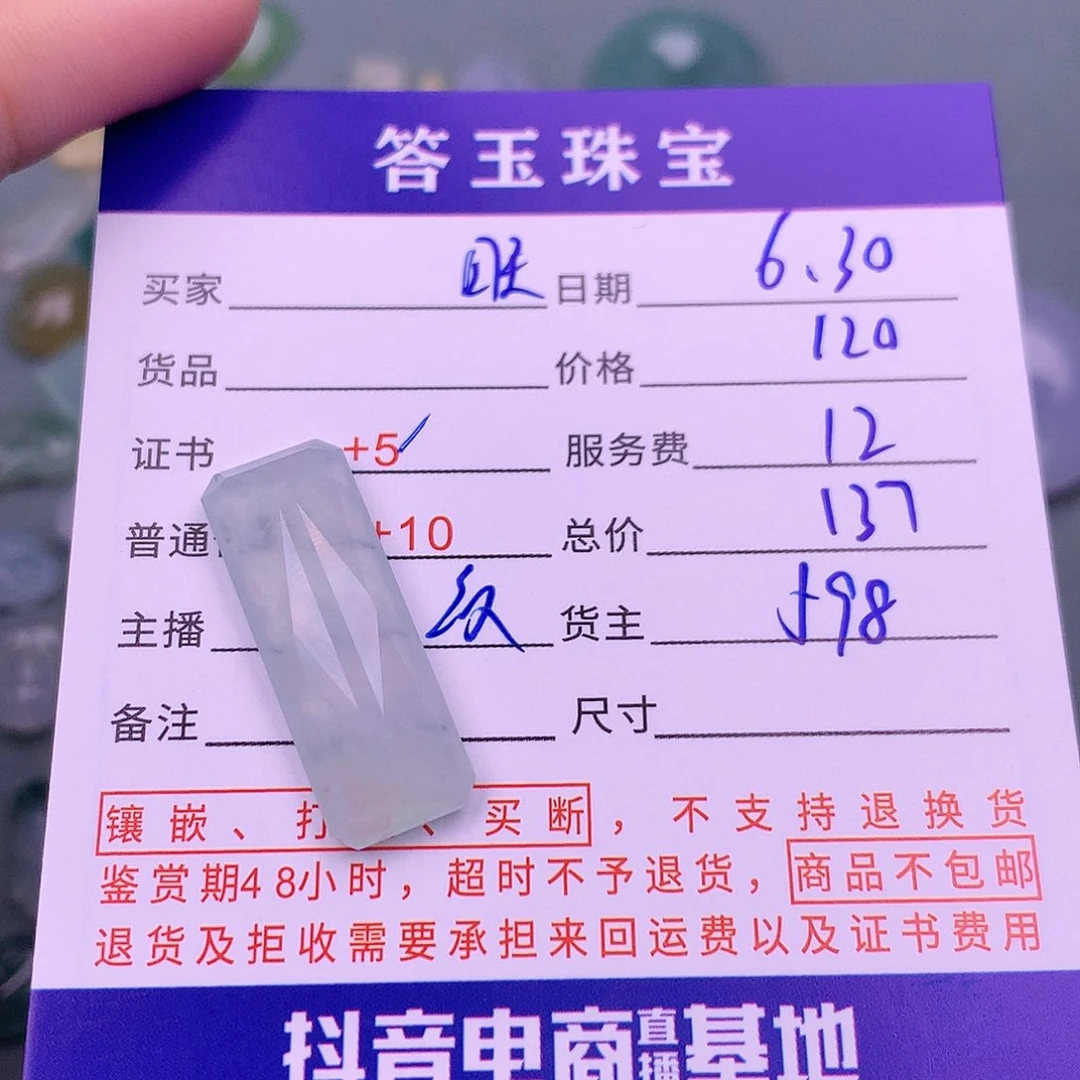 翡翠挂件未镶嵌旺**奶