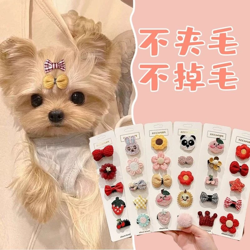 狗狗发夹宠物泰迪皮筋马尔济斯头饰碎发狗狗甩不掉的发夹狗狗发夹