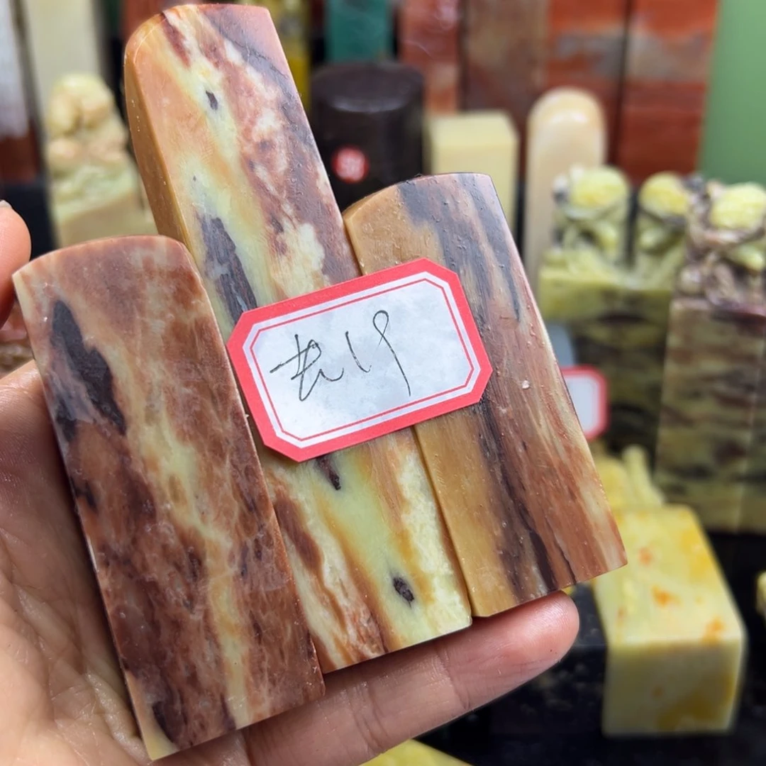 昌化石印石老*我是说今天