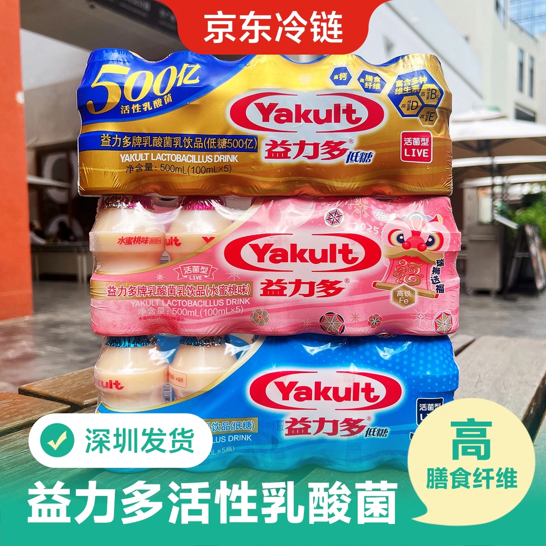 益力多活性乳酸菌饮品100ml益生菌酸奶0零脂肪低糖儿童饮料多多