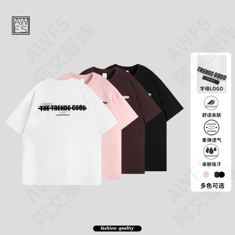 【“液氨肤感”2.0情侣T恤】简约不简单.阿文重磅推荐时尚短袖Z-67917