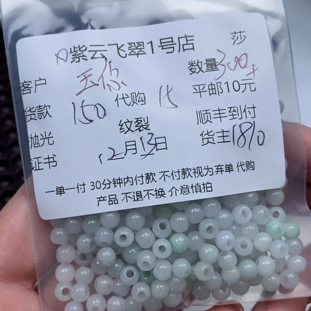 玉***遇翡翠未镶嵌颈饰翡翠