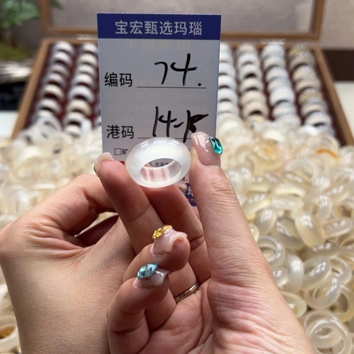 玛瑙/玉髓戒指未镶嵌