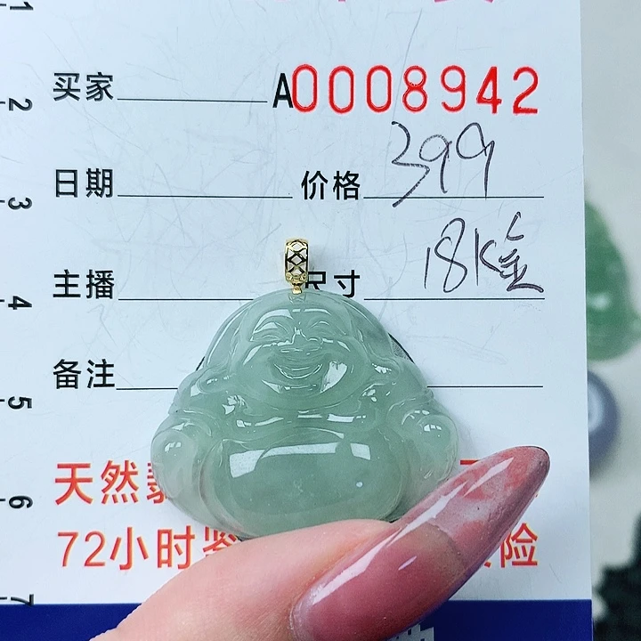 翡翠颈饰18K金镶嵌翡翠