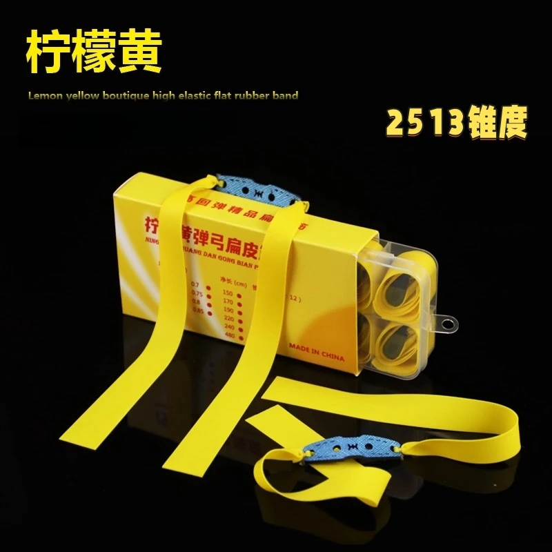 2513锥度柠檬黄扁皮筋2012锥 高弹力2515耐拉耐磨乳胶扁皮