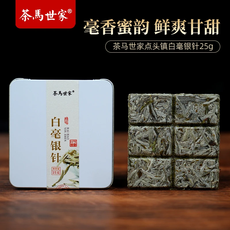 （拍一发十盒）茶马世家福鼎白毫银针点头镇白茶茶叶25g*10盒
