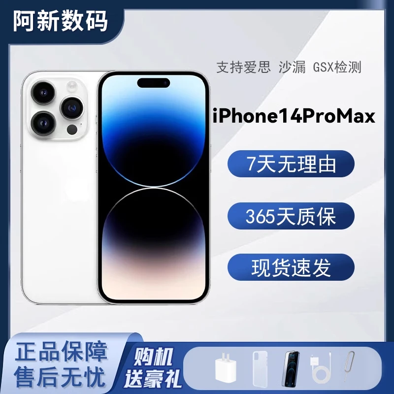 95新 Apple/苹果 苹果iPhone14promax 【换电】手机无线充电