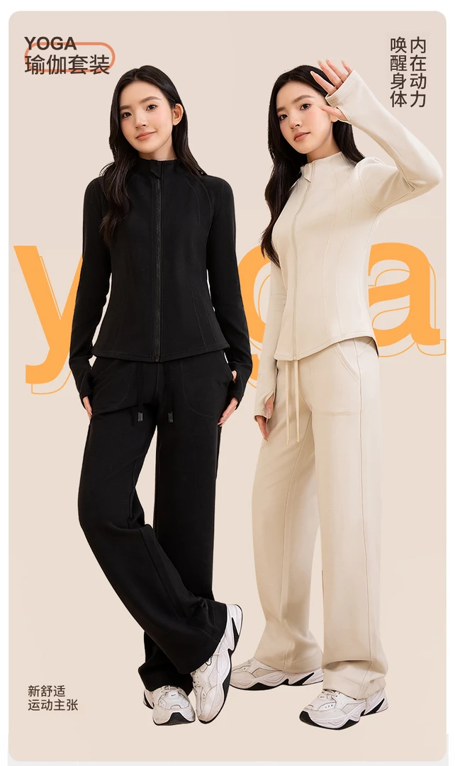 云朵软糯茶香防风立领休闲套装秋冬新运动瑜伽外穿暖绒小蛮腰601