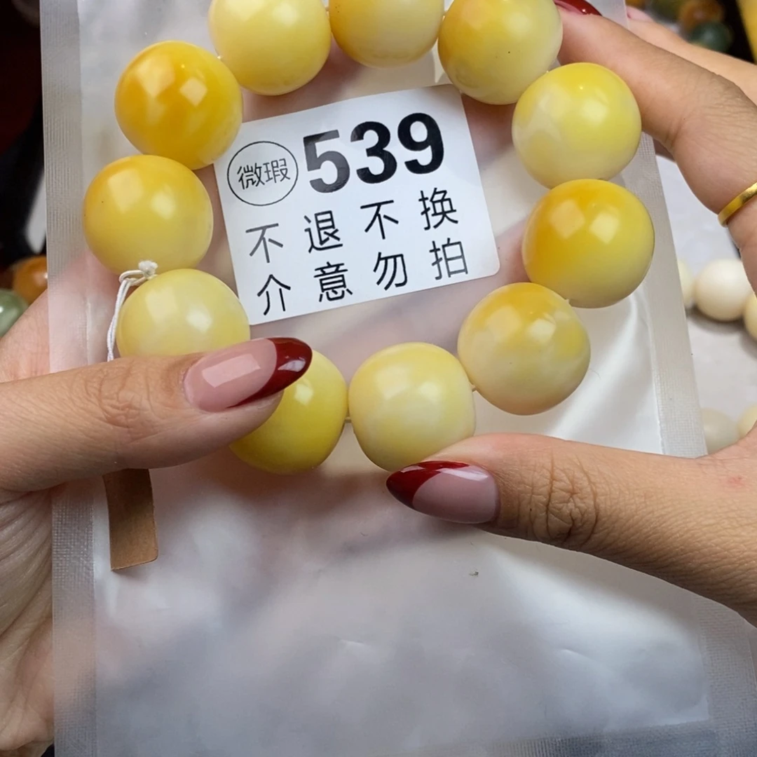 白玉菩提吊坠妲****妃539瑕疵不退不换