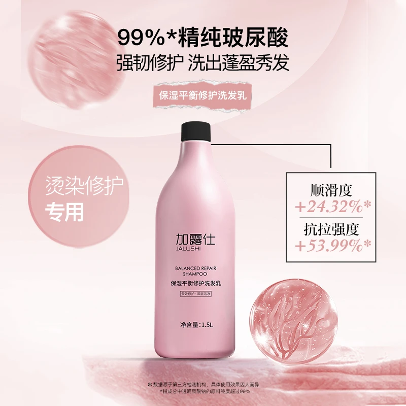 发廊大桶洗发水1.5L大容量柔顺洗发乳9洗3护