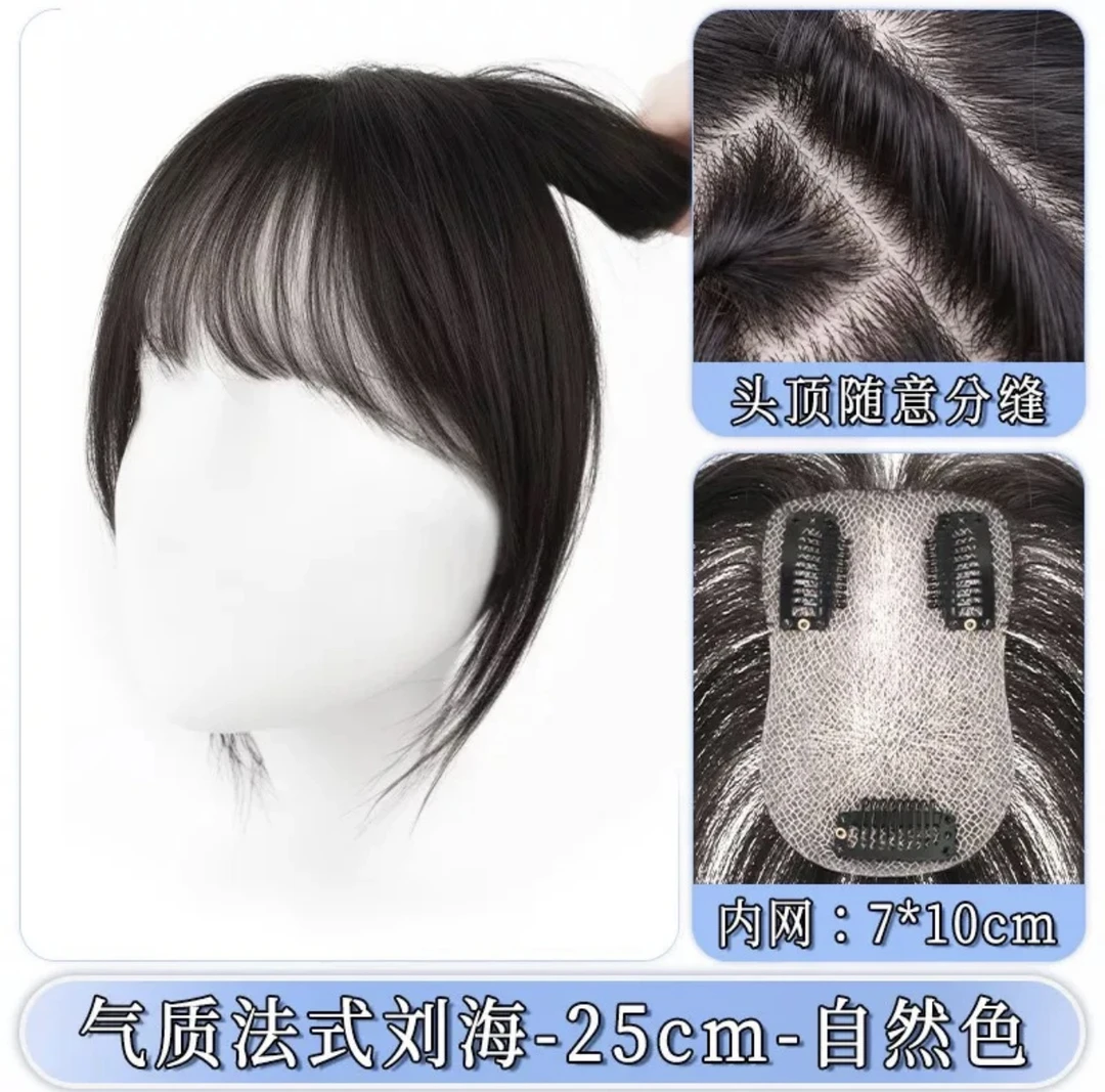 【未来星】超透气带孔全头皮款，全真发补发片遮盖白发补充发量