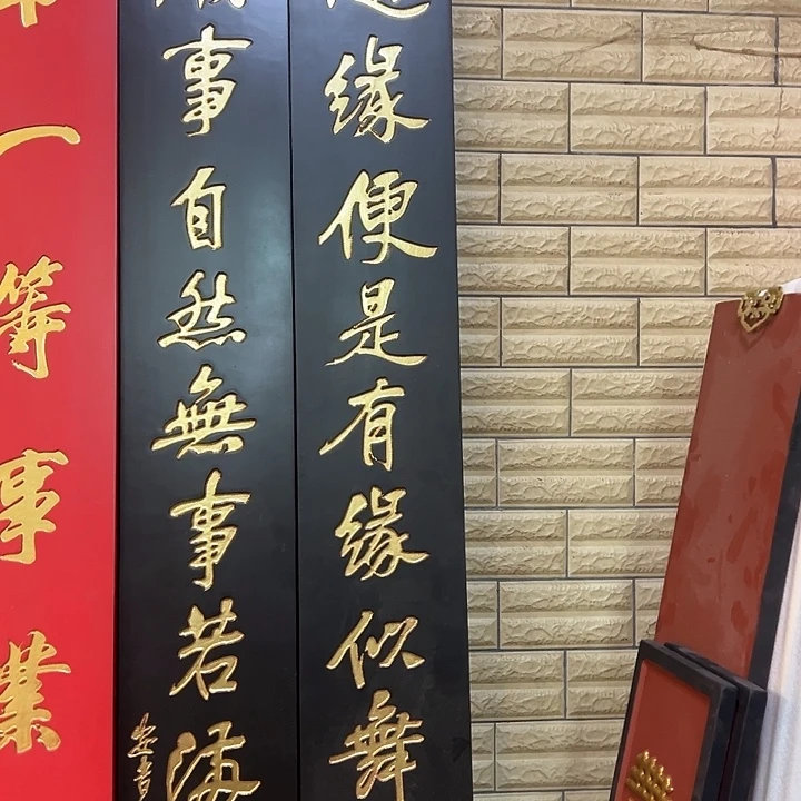 秋***明家具乌木类随缘对联