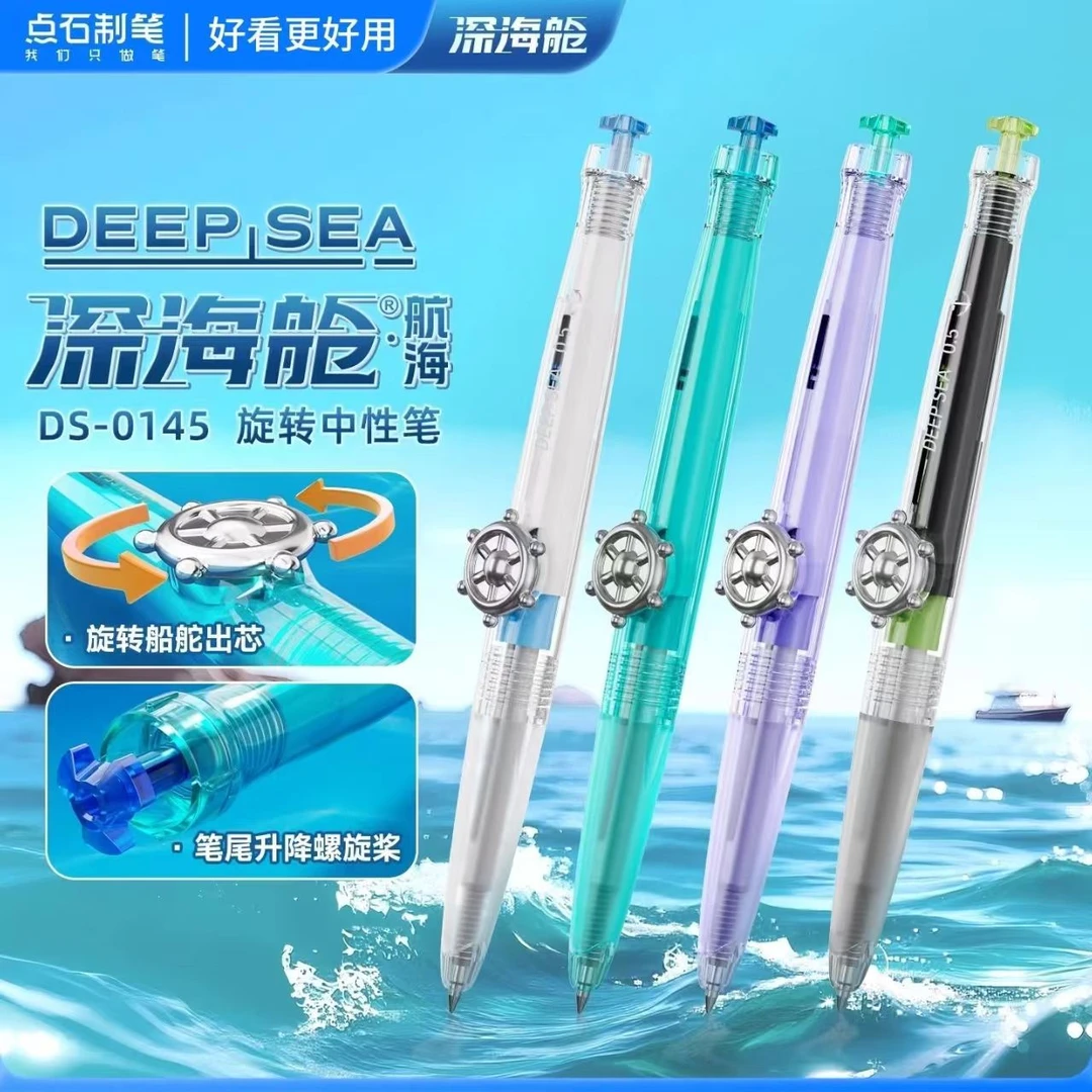 点石0145航海黑色中性笔0.5双珠速干