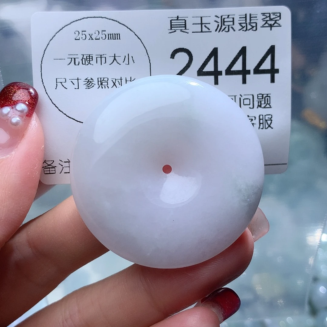 翡翠颈饰未镶嵌2444。