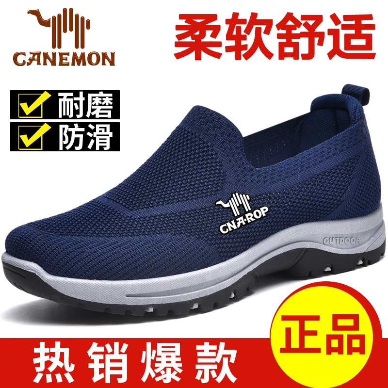 夏季飞织软底爸爸鞋透气防滑中老年健步鞋舒适轻便日常晨练休闲鞋