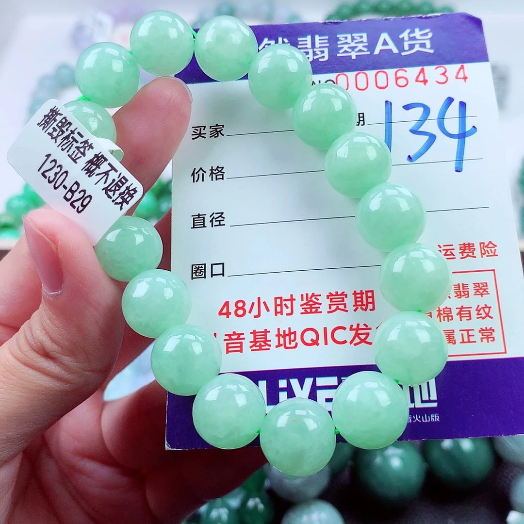 翡翠未镶嵌毛衣链
