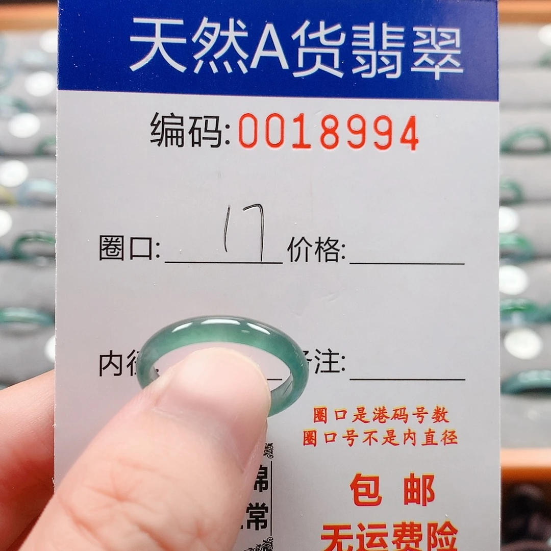翡翠戒指未镶嵌戒圈