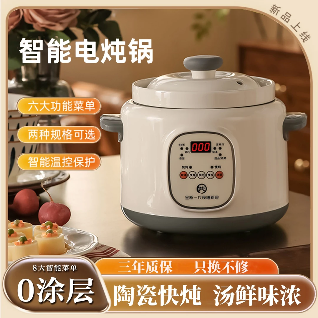 米栗熊直播补贴煮粥锅插电煲家用全自动炖锅炖盅陶瓷煲粥锅养生锅