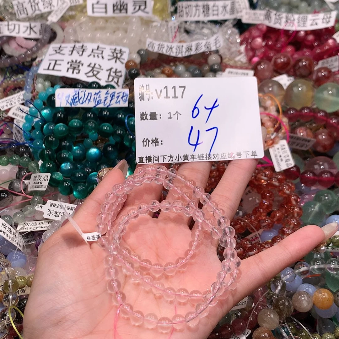 水晶手串未镶嵌117@m k k k k