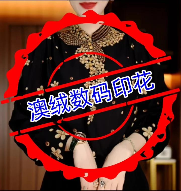 （数码印花）秋冬新款高级2025洋气保暖上衣时尚减龄妈妈打底长袖