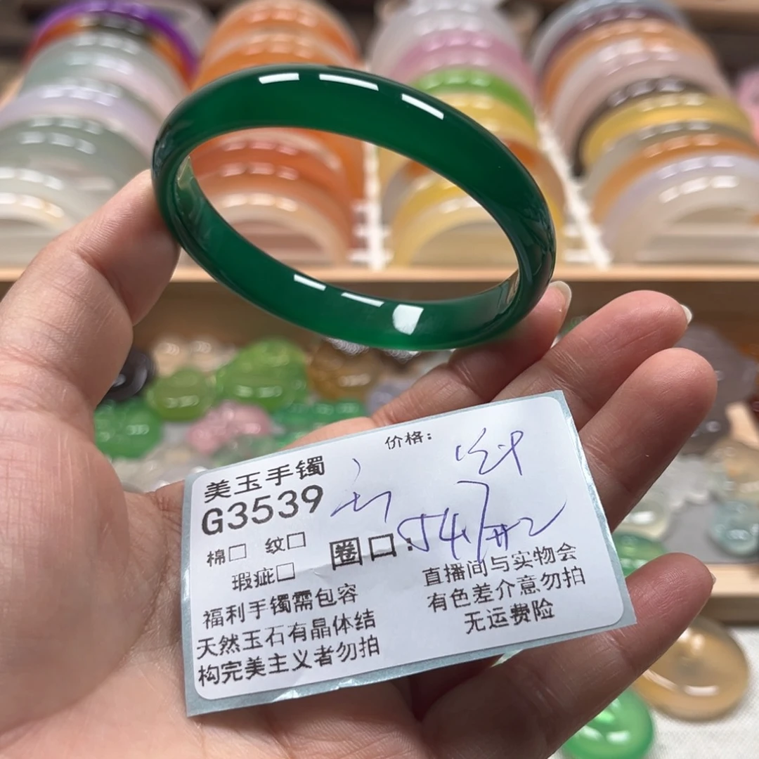 玛瑙/玉髓手镯未镶嵌3539