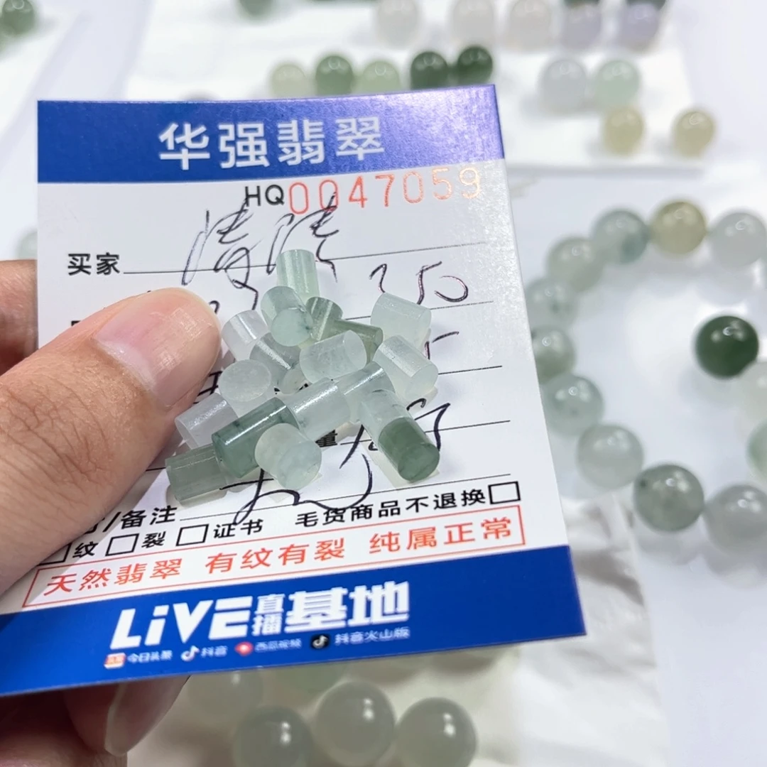 清***清定制翡翠未镶嵌翡翠