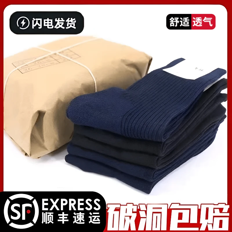 顺丰包邮役训袜训练户外跑步07夏袜正品中筒透气黑色藏青耐磨吸汗