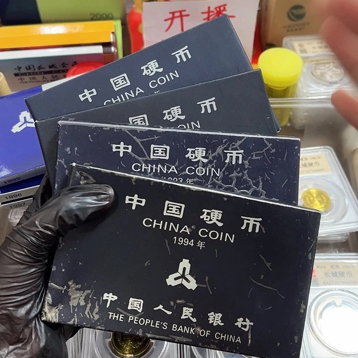 中国人民银行套装93-96