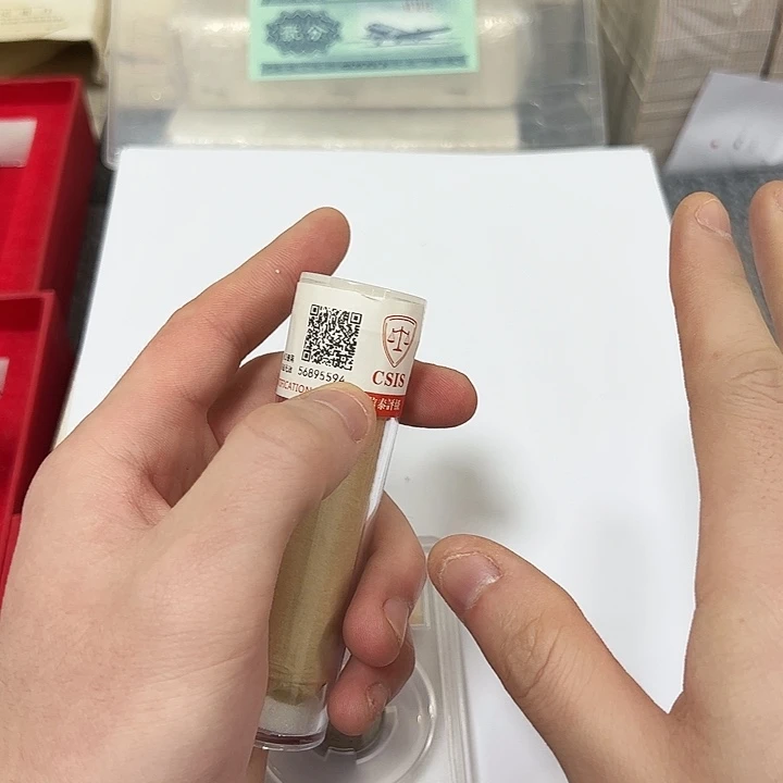 中国人民银行852卷封装评级